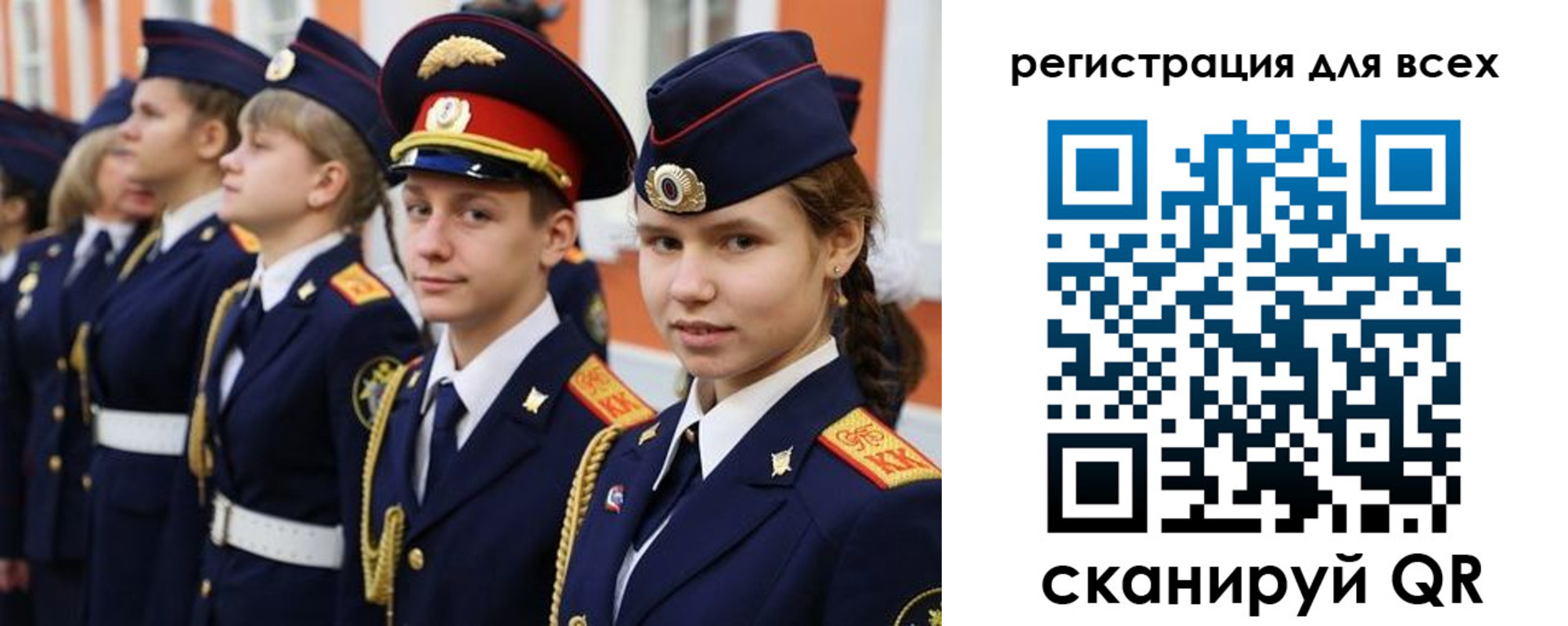 регистрация для школы в Находке