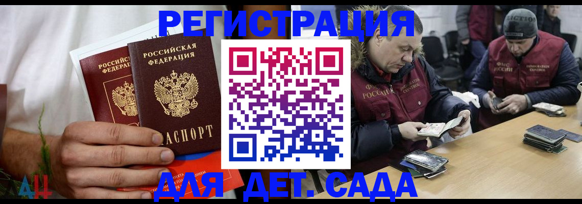 прописка регистрация в Находке
